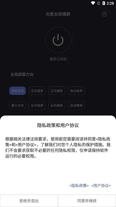 光氪全局横屏电视版 光氪全局横屏电视版