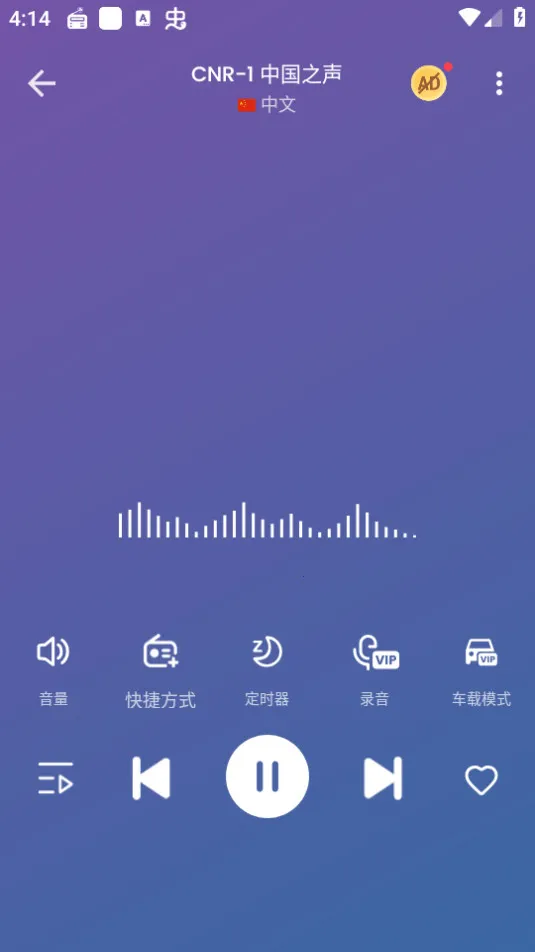 myRadio2.02.2�ֻ�����v1.2.04.1118 ��׿���ͼ