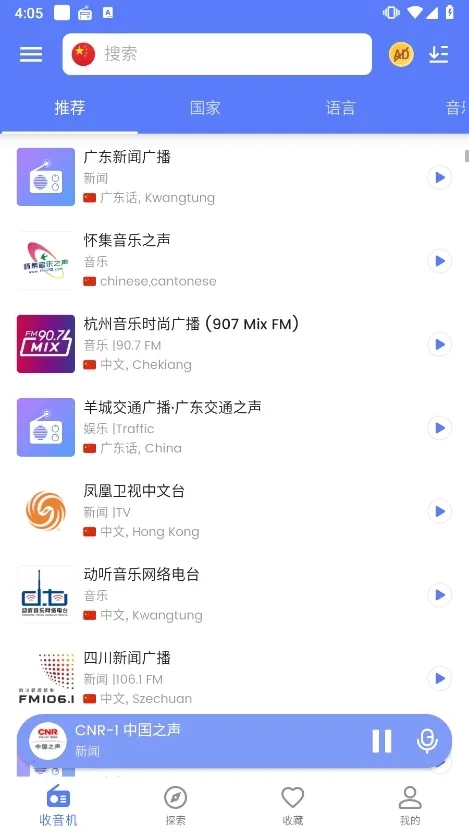 myRadio2.02.2�ֻ�����