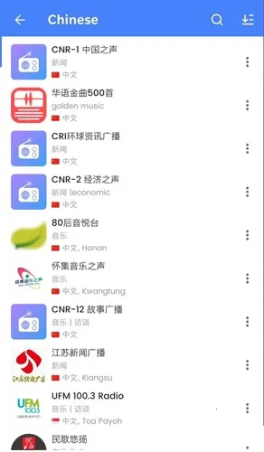 myRadio2.02.2�ֻ�����