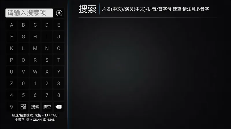 新非凡影视TV电视版2026下载安装 新非凡影视TV电视版2026下载安装