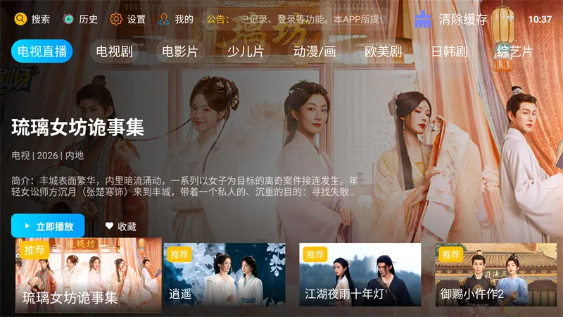 �·Ƿ�Ӱ��TV���Ӱ�2026���ذ�װv10.1 �ֻ����ͼ