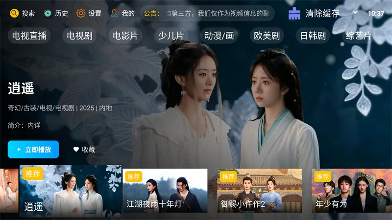 �·Ƿ�Ӱ��TV���Ӱ�2026���ذ�װv10.1 �ֻ����ͼ