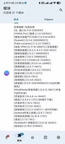KModuleģ�������ֻ���v2.7.0 ��׿���ͼ