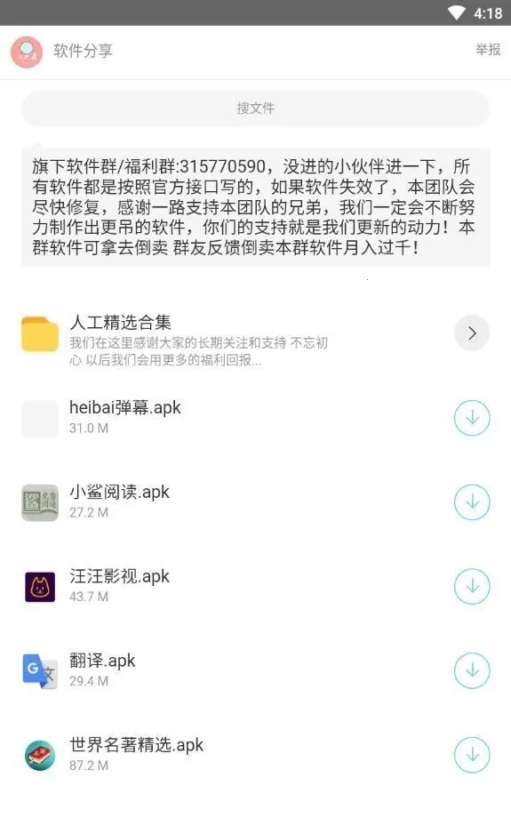С����������(������Դƽ̨)v1.0.1 ��׿���ͼ