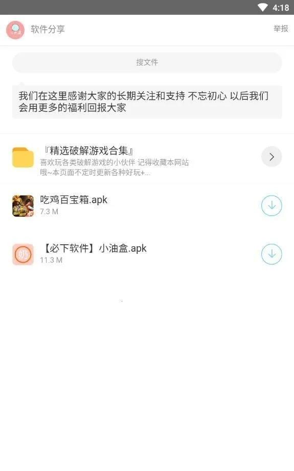 С����������(������Դƽ̨)v1.0.1 ��׿���ͼ