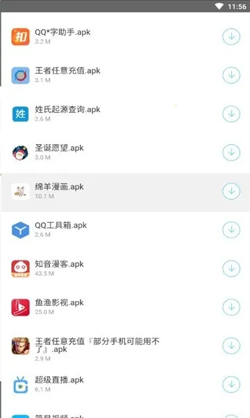 С����������(������Դƽ̨)v1.0.1 ��׿���ͼ