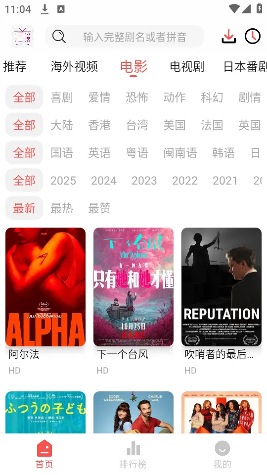 哔嘀影视免费版 哔嘀影视免费版