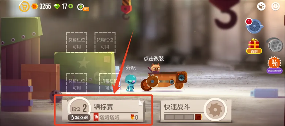 喵星大作战内购无限金币钻石版 喵星大作战内购无限金币钻石版