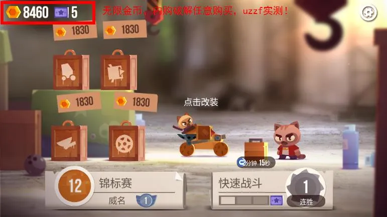 ���Ǵ���ս�ڹ����޽����ʯ��v3.22 ��׿���ͼ