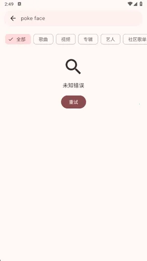 VIVI music(���ֲ�������)v5.0.3 ��׿���ͼ