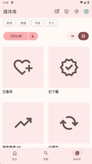 VIVI music(���ֲ�������)v5.0.3 ��׿���ͼ