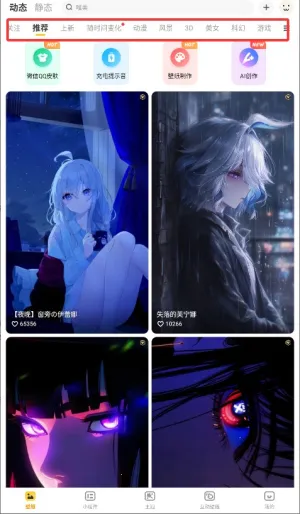 元气壁纸破解版 元气壁纸破解版
