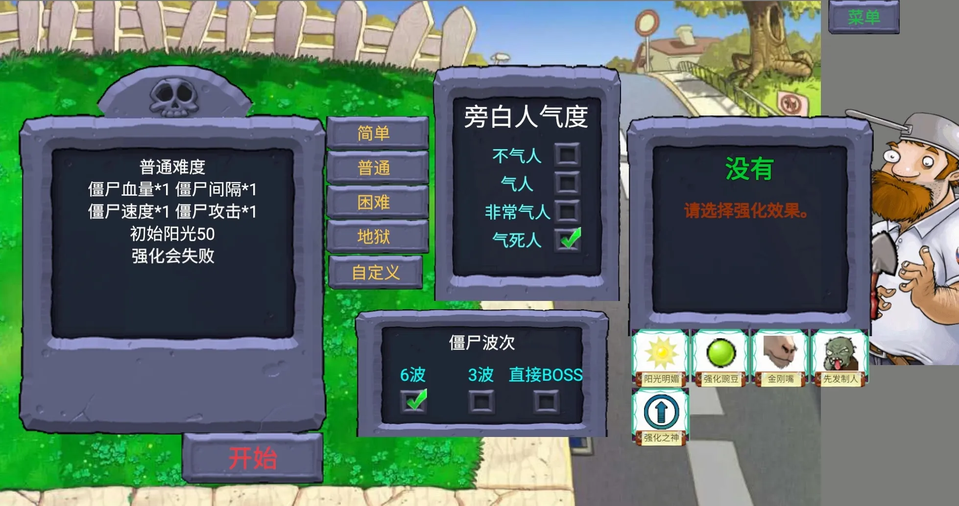 ��ֲ���ս��ʬָ����0.434�汾����v0.434 ��׿���ͼ