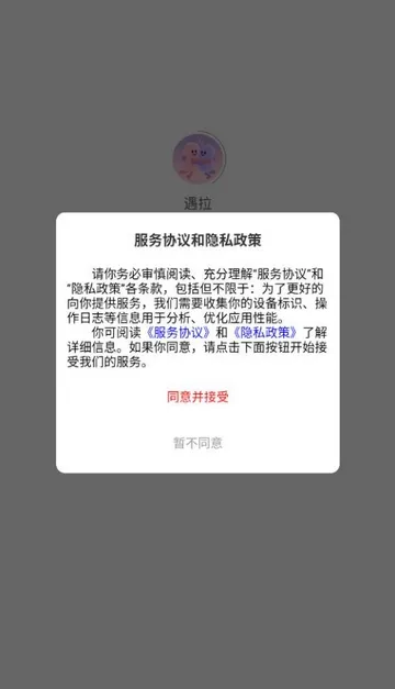 ����(����Ⱥ���罻)v1.0.41 ��׿���ͼ