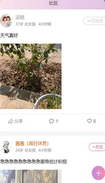 ����(����Ⱥ���罻)v1.0.41 ��׿���ͼ