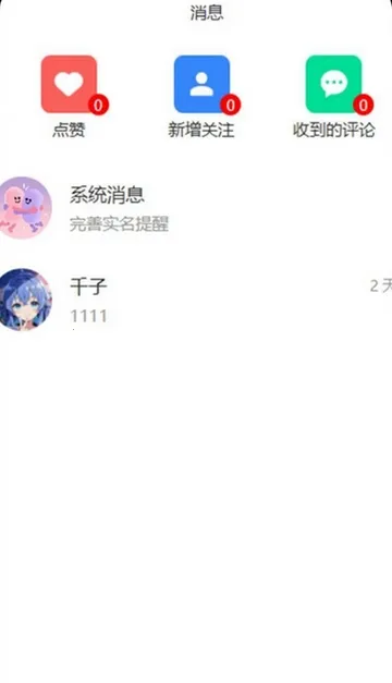 ����(����Ⱥ���罻)v1.0.41 ��׿���ͼ