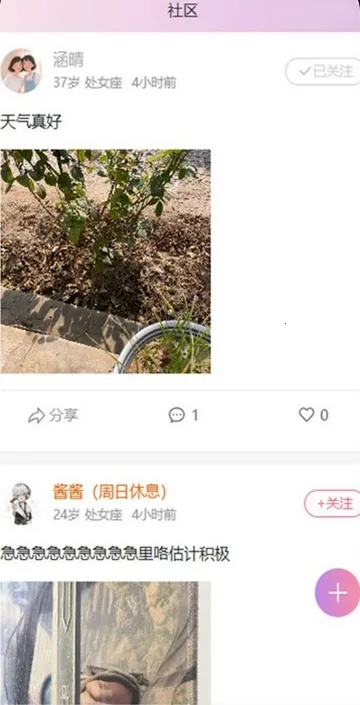 遇拉(特殊群体社交) 遇拉(特殊群体社交)
