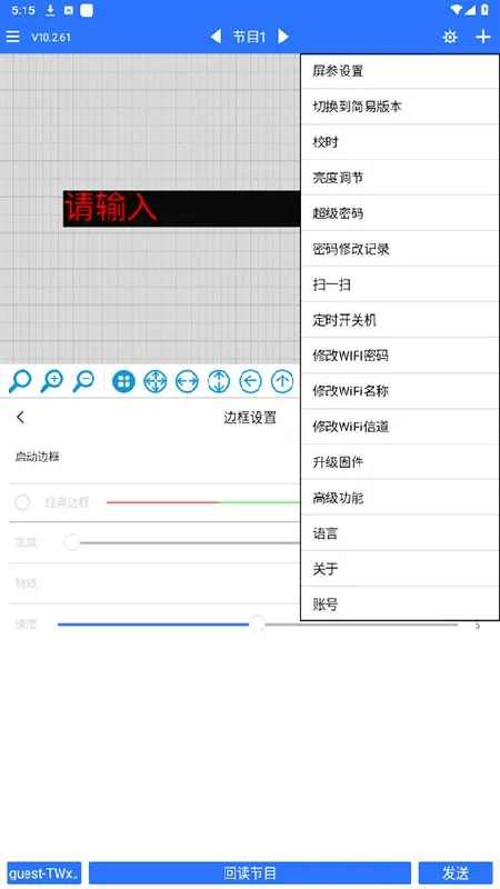 ledħ���ȶ���(LED��ʾ������)v10.2.95 ��Ѱ��ͼ