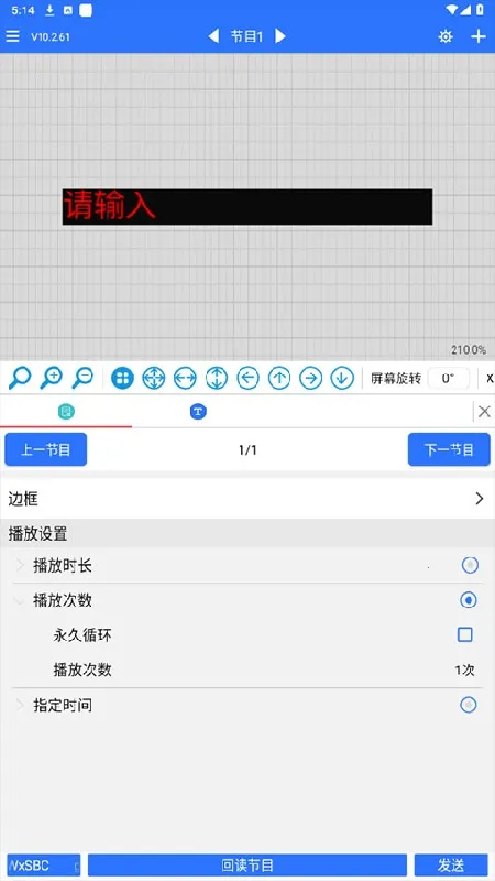 ledħ���ȶ���(LED��ʾ������)v10.2.95 ��Ѱ��ͼ