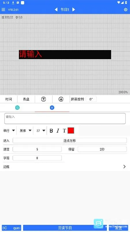 led魔宝稳定版(LED显示器软件) led魔宝稳定版(LED显示器软件)
