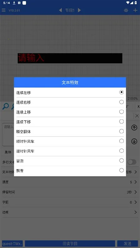 ledħ���ȶ���(LED��ʾ������)v10.2.95 ��Ѱ��ͼ