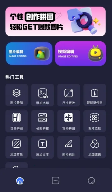 PS��ͼ����(ͼƬ��ͼ����)v1.16 �ֻ����ͼ