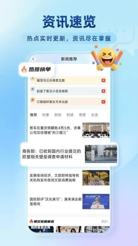 百达无痕浏览器2026官方最新版本 百达无痕浏览器2026官方最新版本