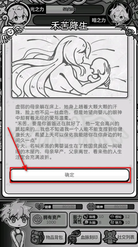 天使模拟器免广告 天使模拟器免广告