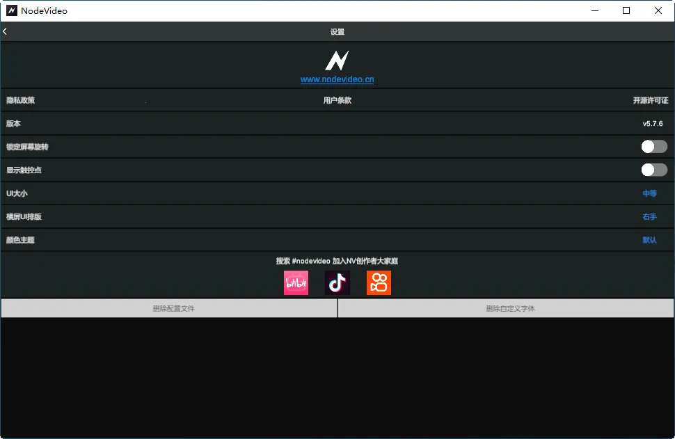 nodevideo���ذ�װ�ƽ��v8.5.0 �ٷ������ͼ