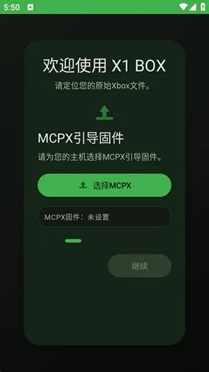X1 BOXģ����(Xbox��Ϸģ����)v1.2.4 �ٷ������ͼ