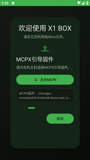 X1 BOXģ����(Xbox��Ϸģ����)v1.2.4 �ٷ������ͼ