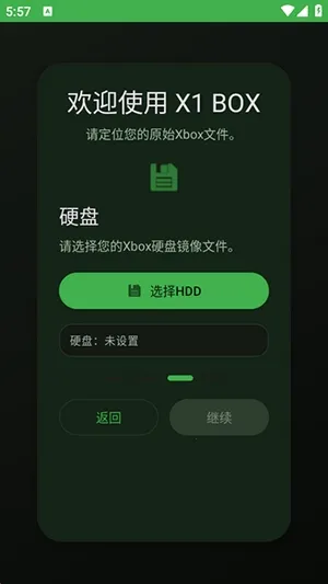 X1 BOXģ����(Xbox��Ϸģ����)v1.2.4 �ٷ������ͼ