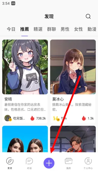 rochat����ƽ��v2.3.3 ��׿���ͼ