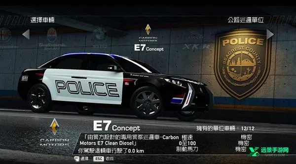 极品飞车14热力追踪重制版 极品飞车14热力追踪重制版