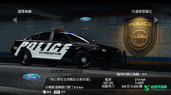 极品飞车14热力追踪重制版 极品飞车14热力追踪重制版