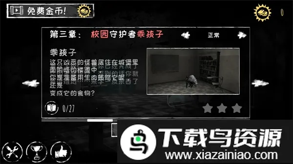 恐怖之眼联机版 恐怖之眼联机版