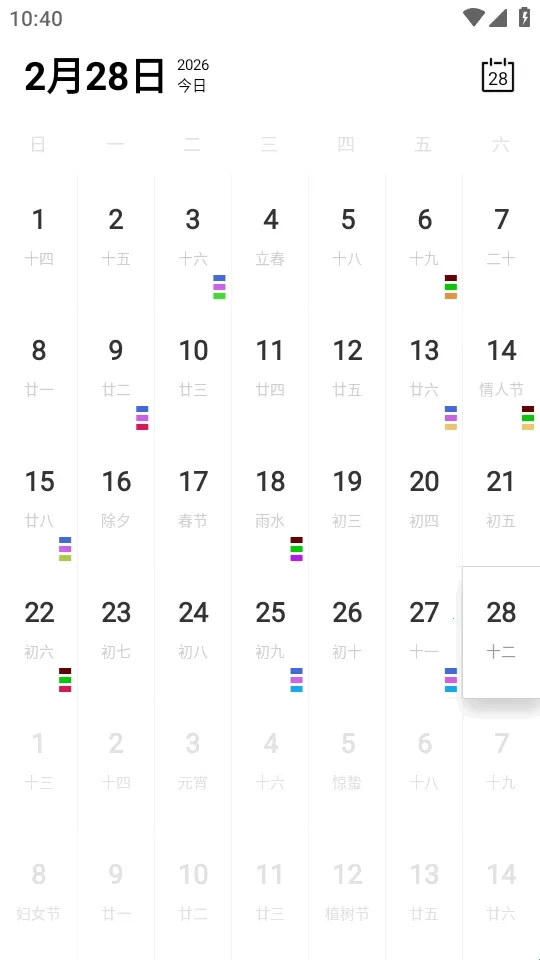 Calender����2026���°汾