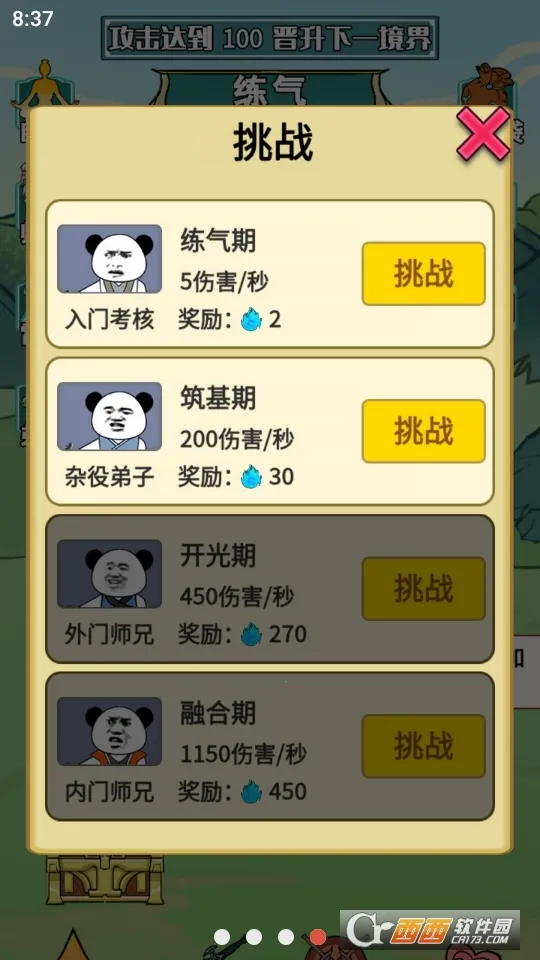 ����֮���Ǵ��ɲ���������v1.5 ��׿���ͼ