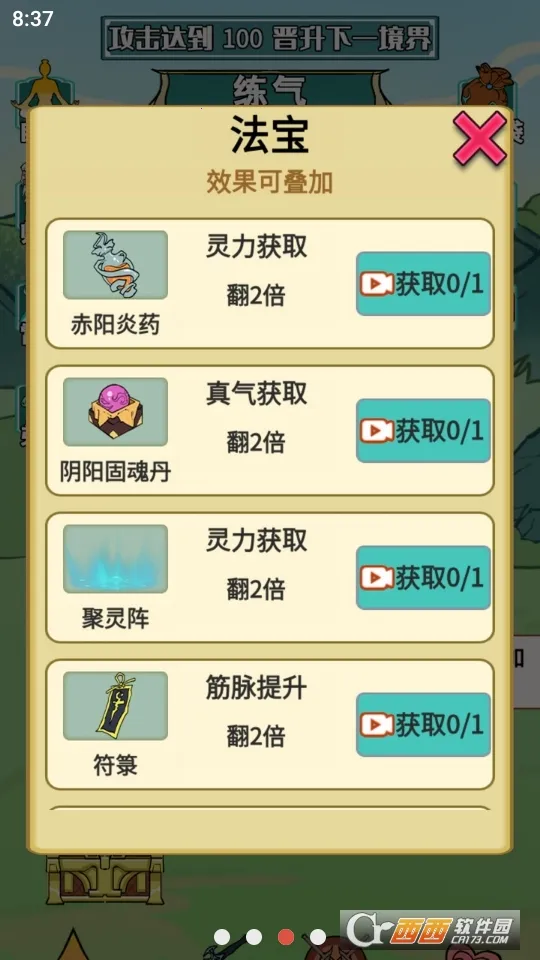 ����֮���Ǵ��ɲ���������v1.5 ��׿���ͼ
