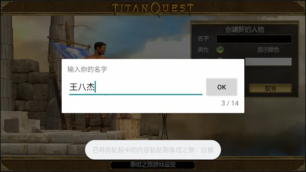 泰坦之旅终极版 泰坦之旅终极版