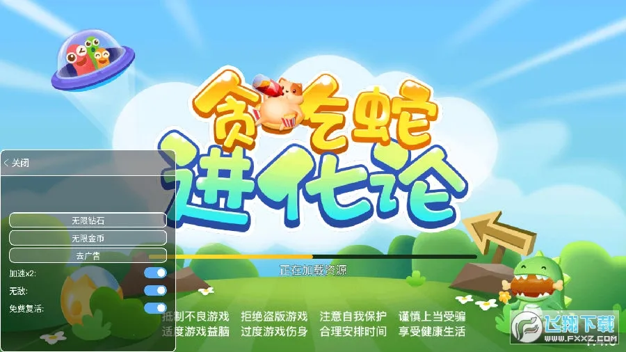 贪吃蛇进化论破解版无限皮肤 贪吃蛇进化论破解版无限皮肤