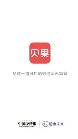 贝果新闻2026最新版本 贝果新闻2026最新版本