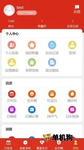 199������(������ѯ����)v1.1.0 �ٷ������ͼ