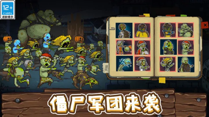 ȫ��ʬ��ս���޳�Ʊ��v4.3.6 �ٷ������ͼ