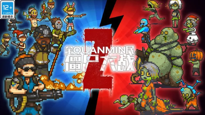 ȫ��ʬ��ս���޳�Ʊ��v4.3.6 �ٷ������ͼ