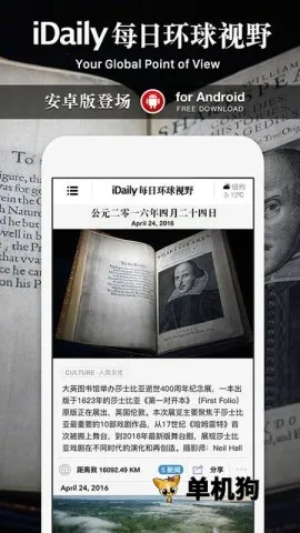 iDailyÿ�ջ�����Ұ(ȫ������Ӧ��)v0.3.5 �ֻ����ͼ