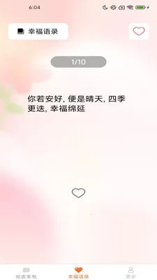 ��Ƥ�㰲׿���ֻ���v2.4.2.2 �ٷ������ͼ