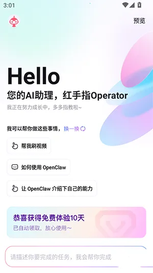 ����ָOperator��׿���ֻ���1.0.013v1.0.013 ��Ѱ��ͼ