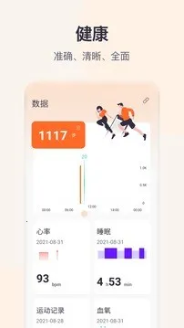 QWatchPro(���ܴ�����������)v1.0.2.90 ��Ѱ��ͼ